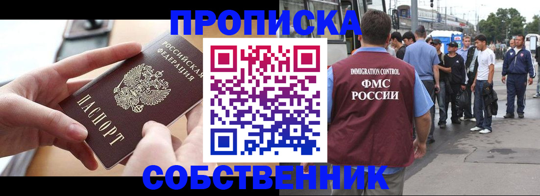 прописка ребенка в Белоозёрском