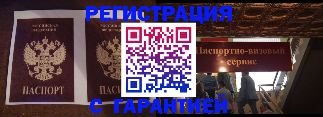 прописка иностранных граждан в Белоозёрском