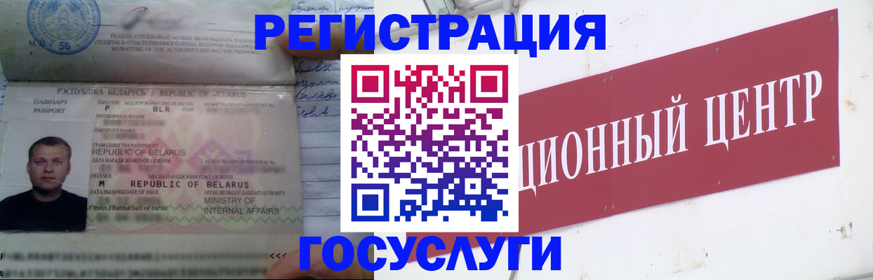 временная регистрация недорого в Белоозёрском