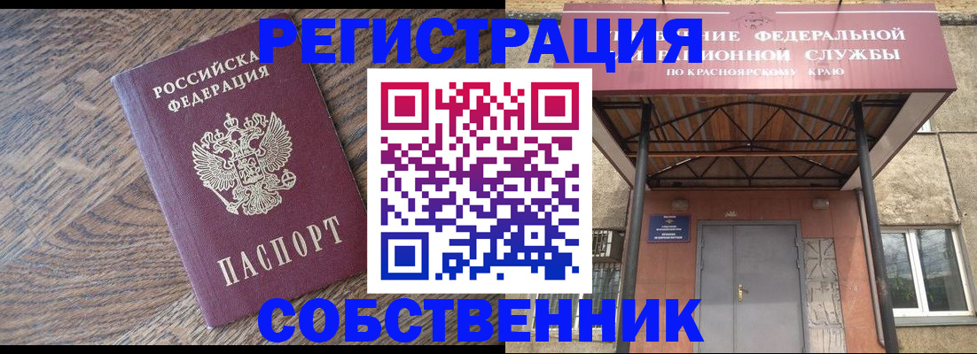 прописка 2025 в Белоозёрском