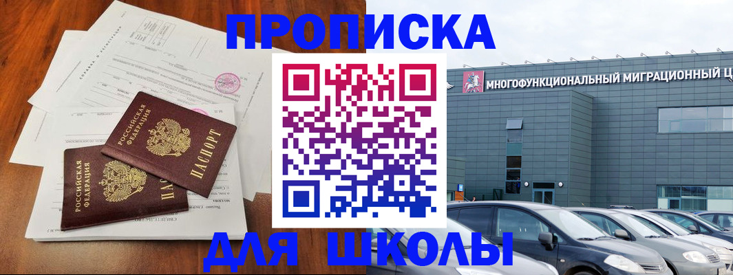 временная регистрация надежно в Белоозёрском
